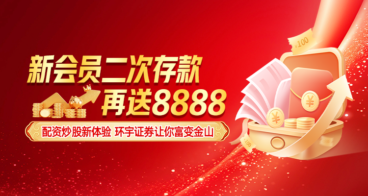 炒股配资哪个平台好 易融网股票配资平台哪个靠谱？用户实测告诉你谜底_2